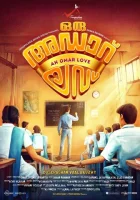  Любовь Ори Адар смотреть онлайн (2019) 