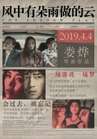  Игра теней смотреть онлайн (2018) 