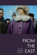  С востока смотреть онлайн (1993) 