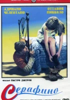  Серафино смотреть онлайн (1968) 