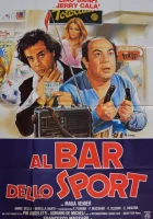  Спортивный бар смотреть онлайн (1983) 