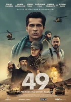  49 смотреть онлайн (2023) 