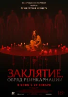  Капитуляция смотреть онлайн (2025) 